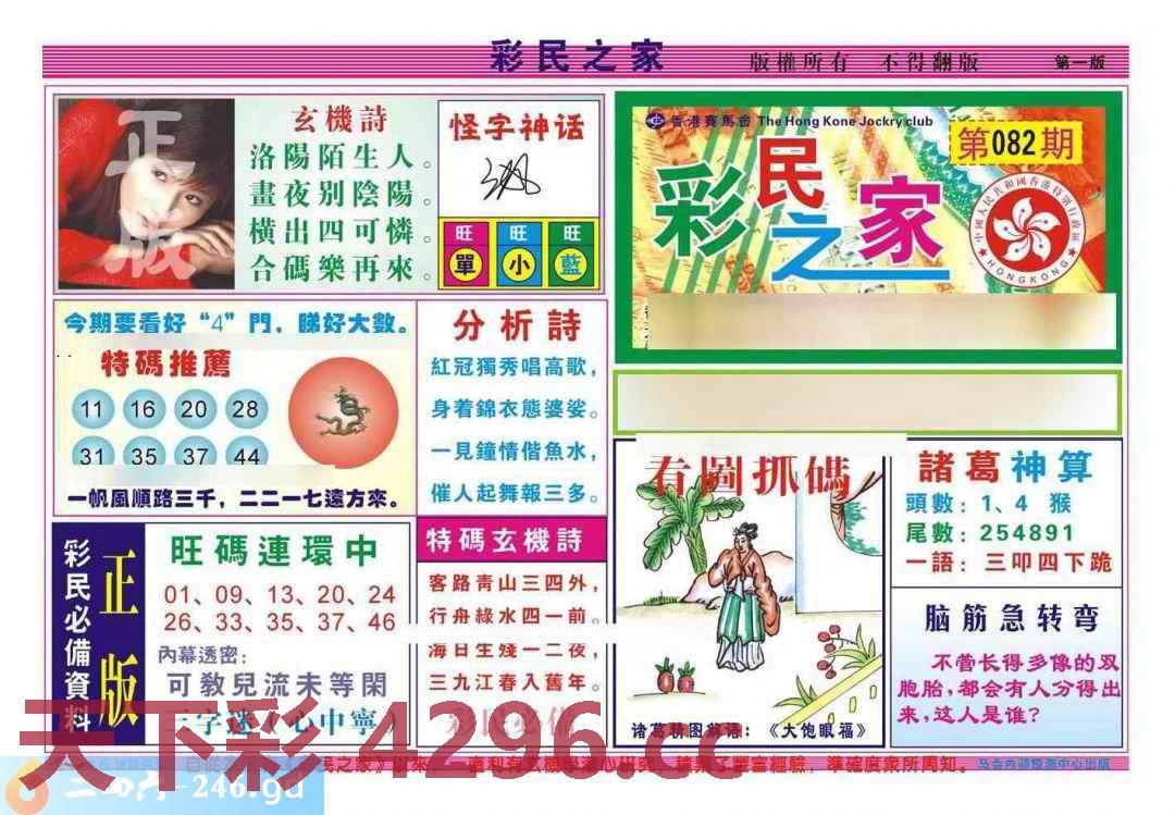 图片载入中...