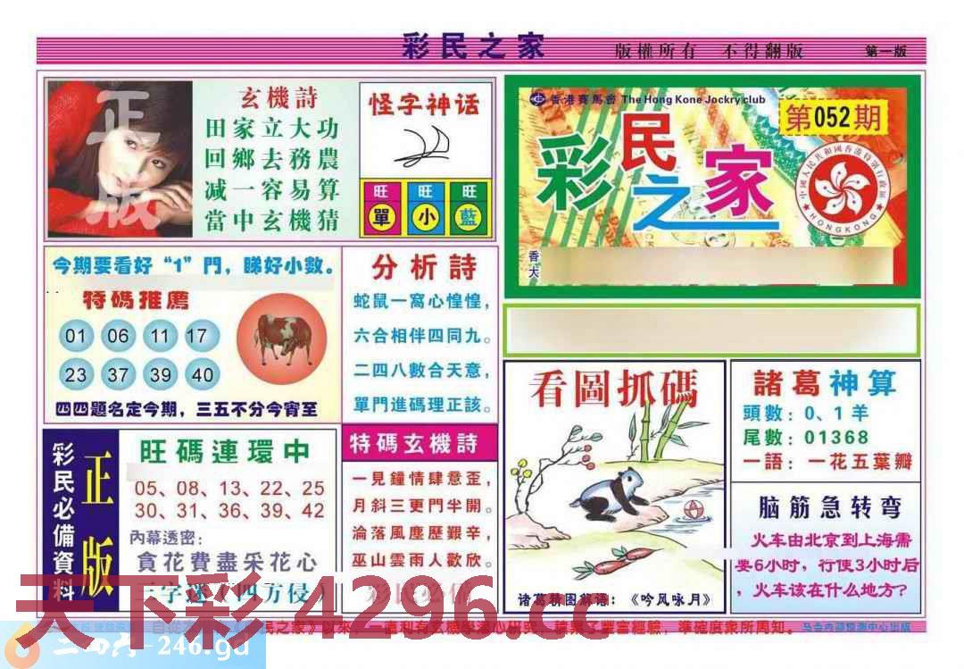 图片载入中...