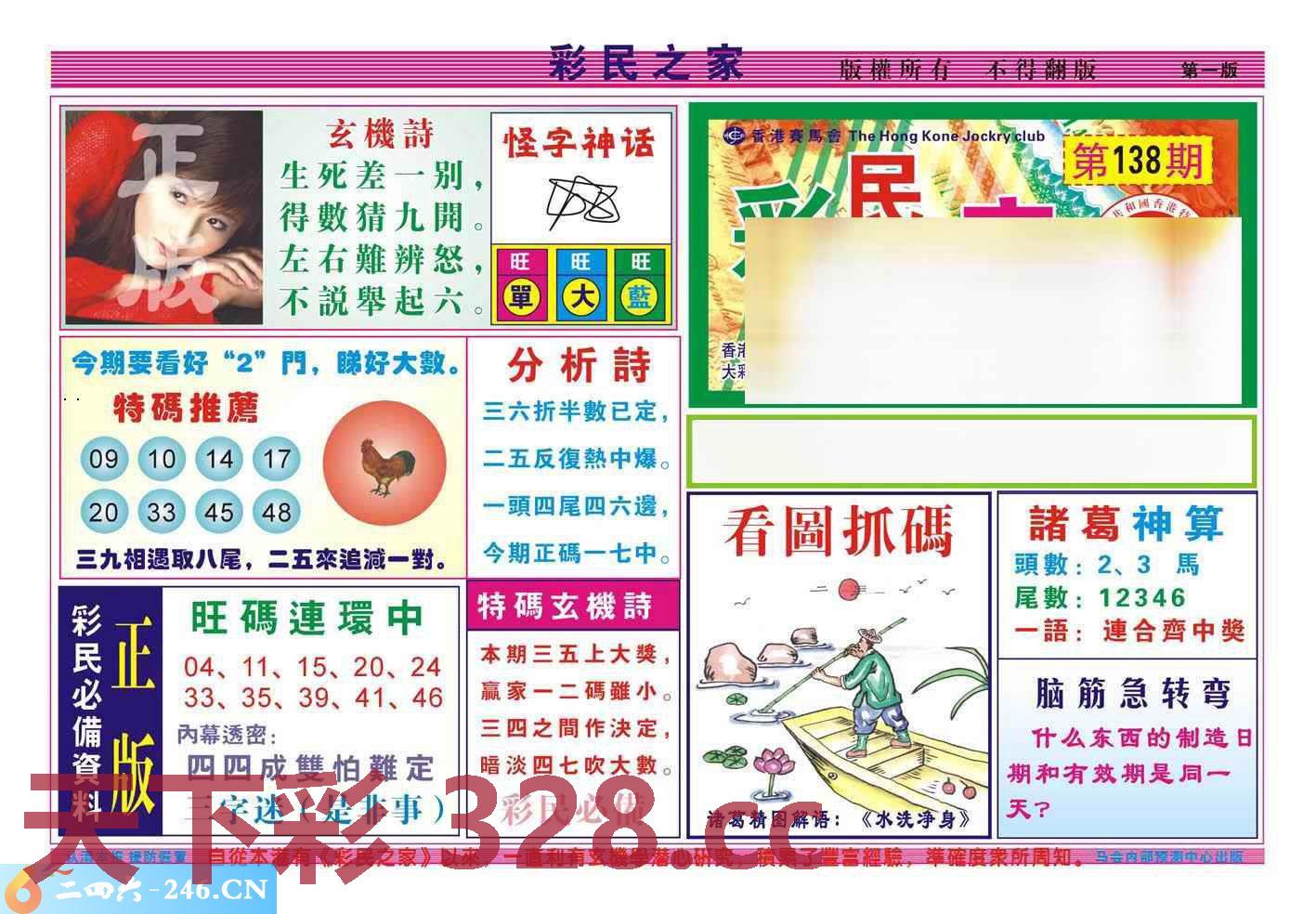 图片载入中...