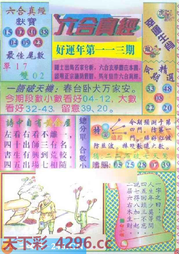 图片载入中...