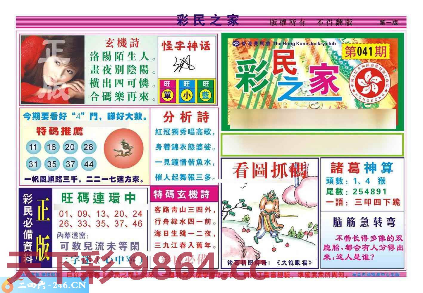 图片载入中...
