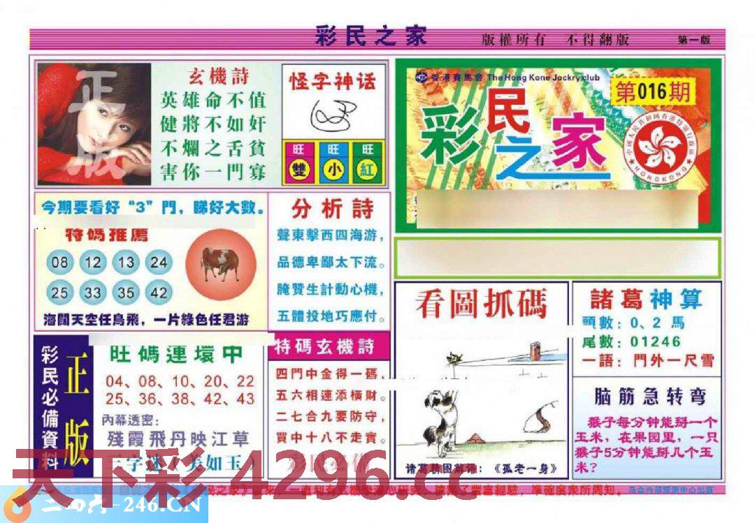 图片载入中...