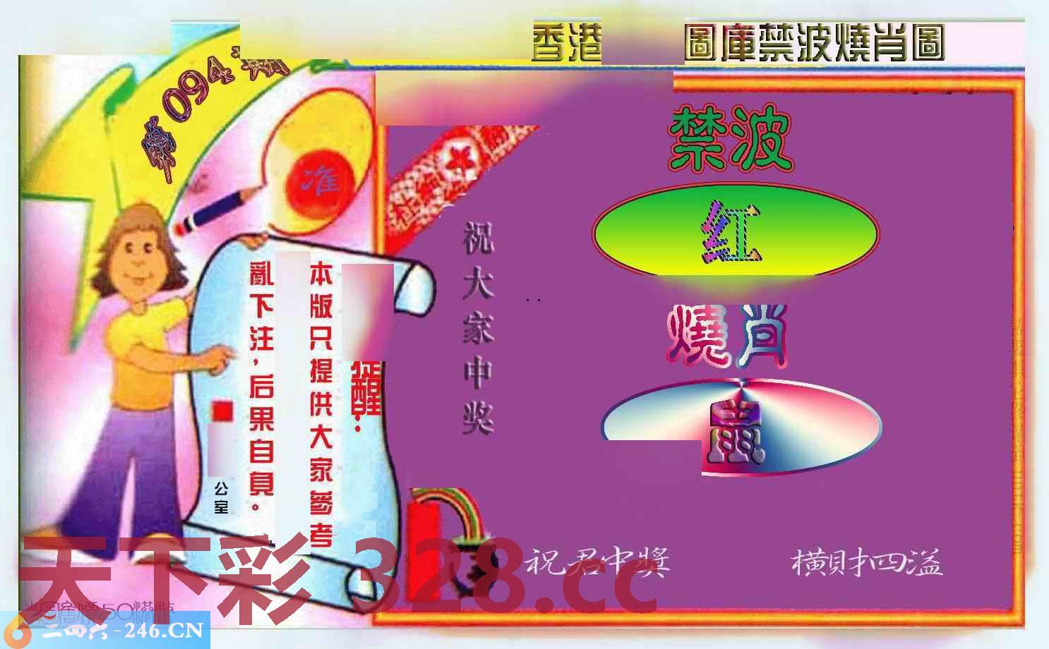 图片载入中...