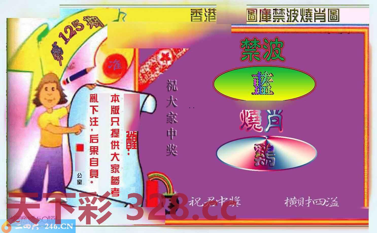 图片载入中...