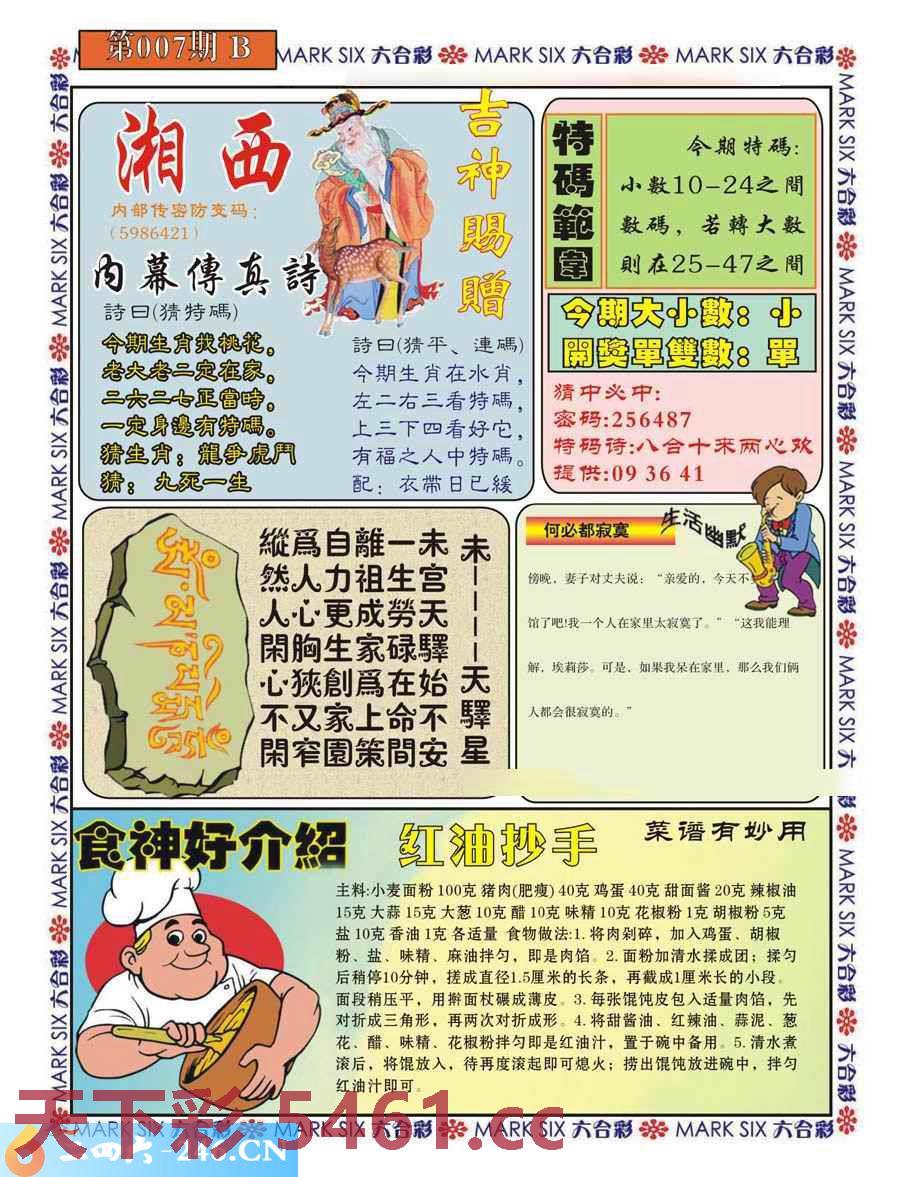 图片载入中...