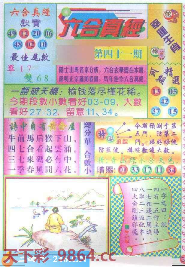 图片载入中...