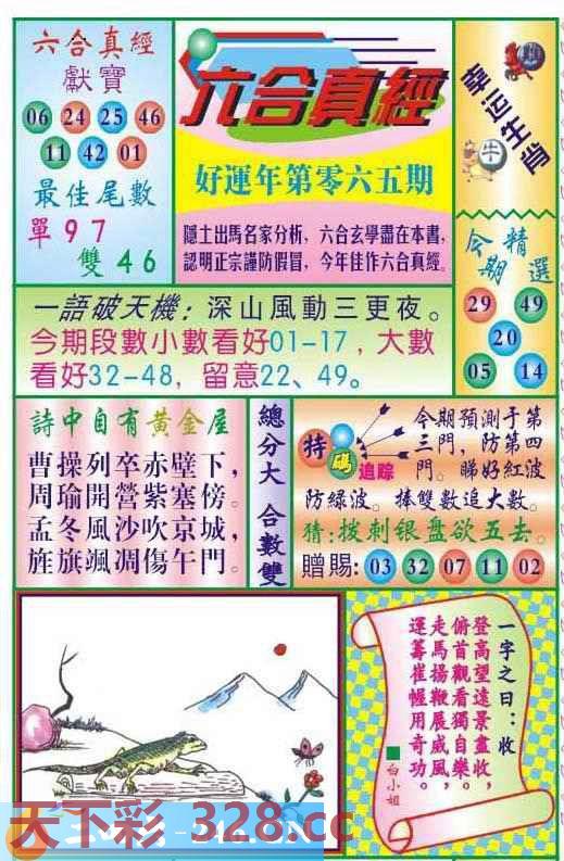 图片载入中...