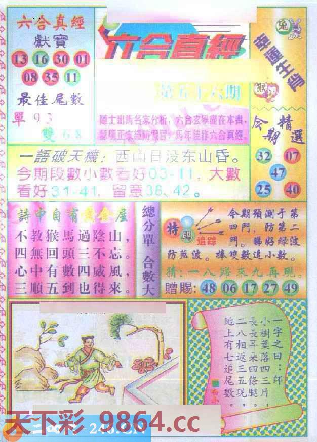 图片载入中...