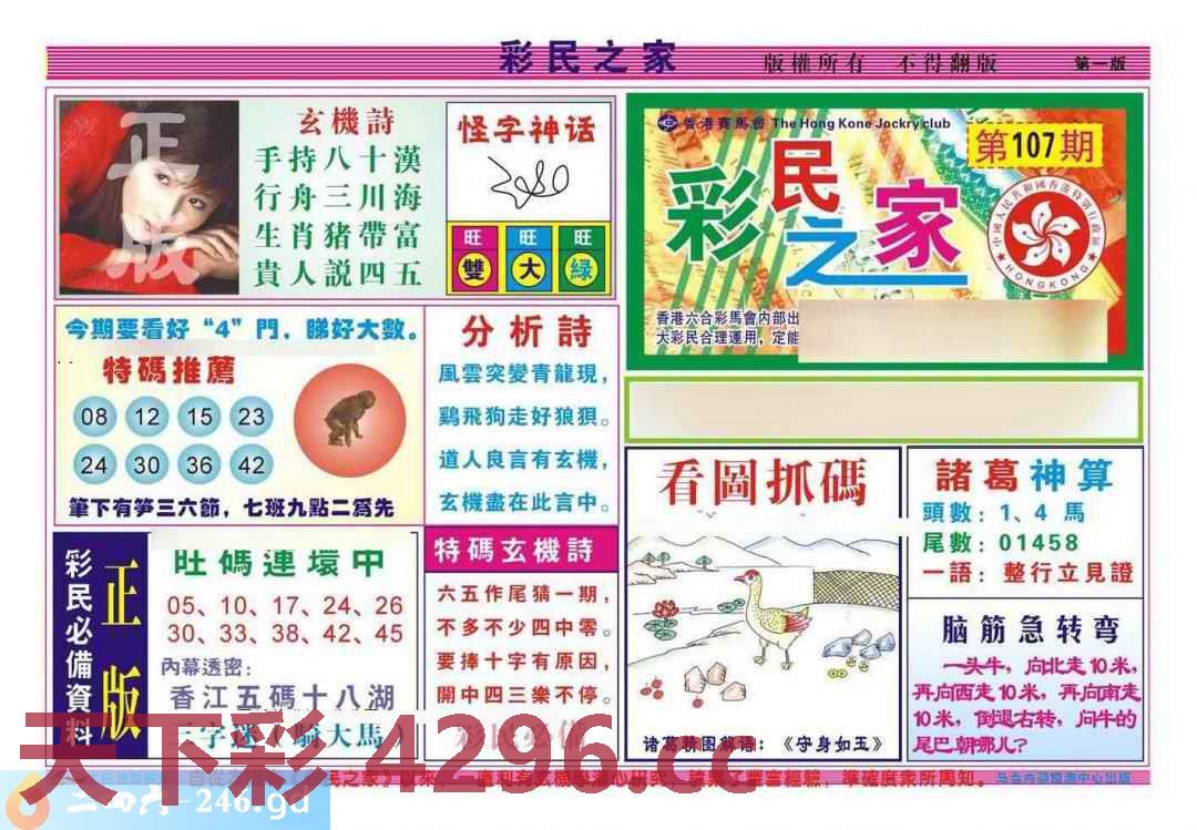 图片载入中...
