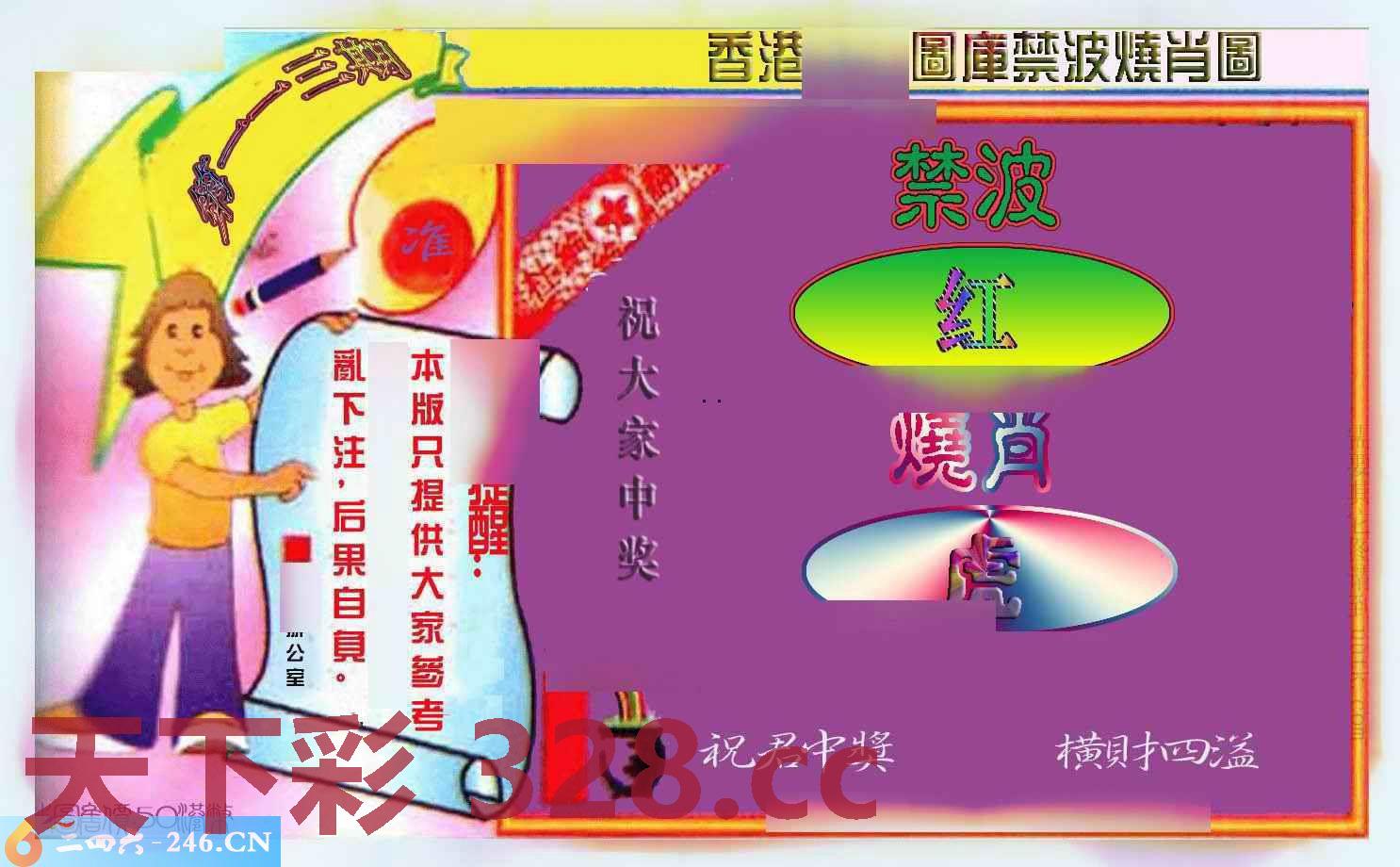 图片载入中...