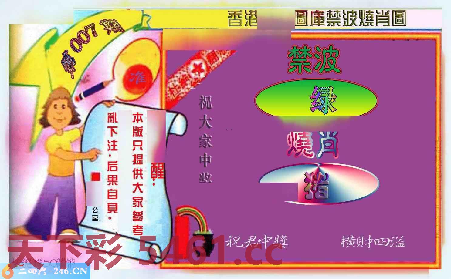 图片载入中...