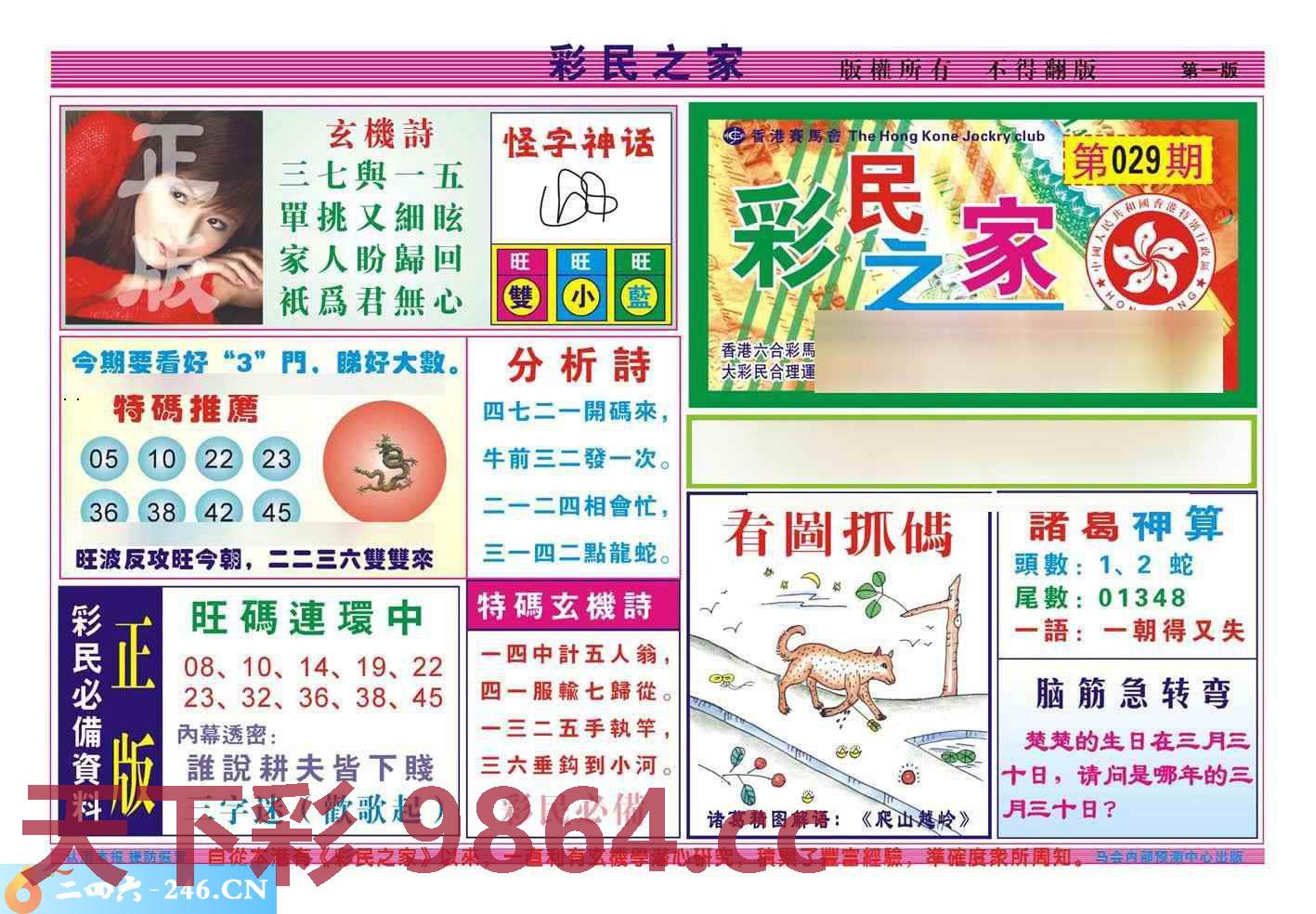 图片载入中...