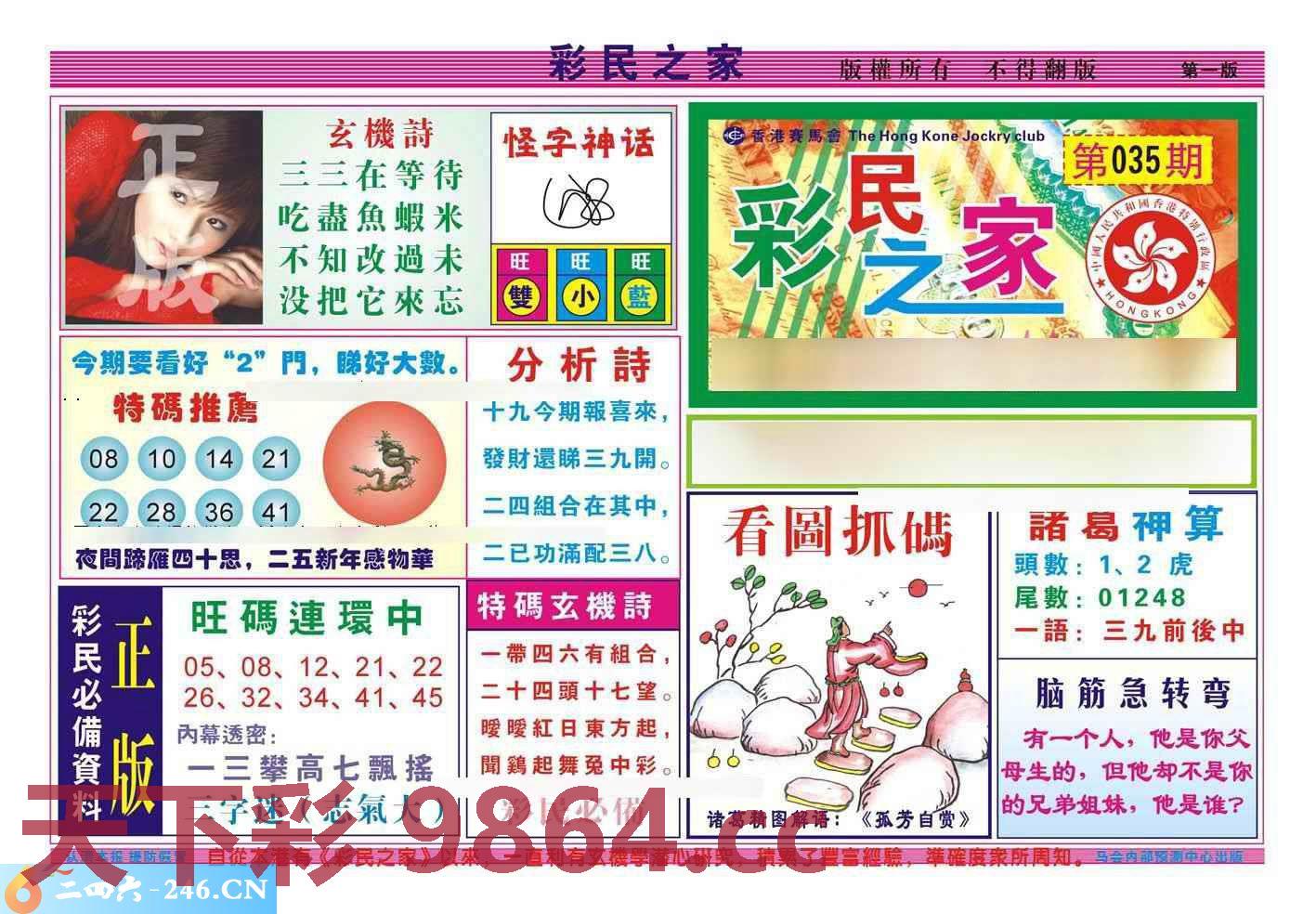 图片载入中...