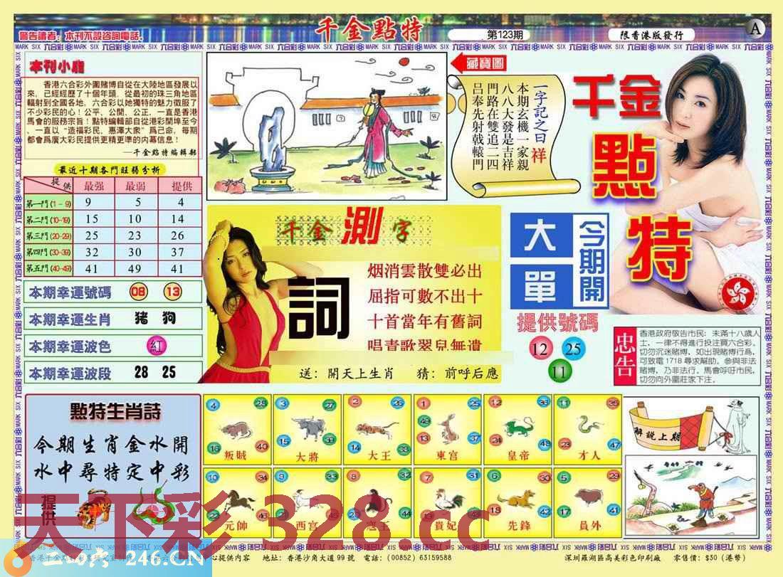 图片载入中...