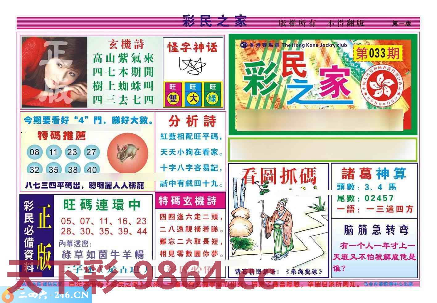 图片载入中...