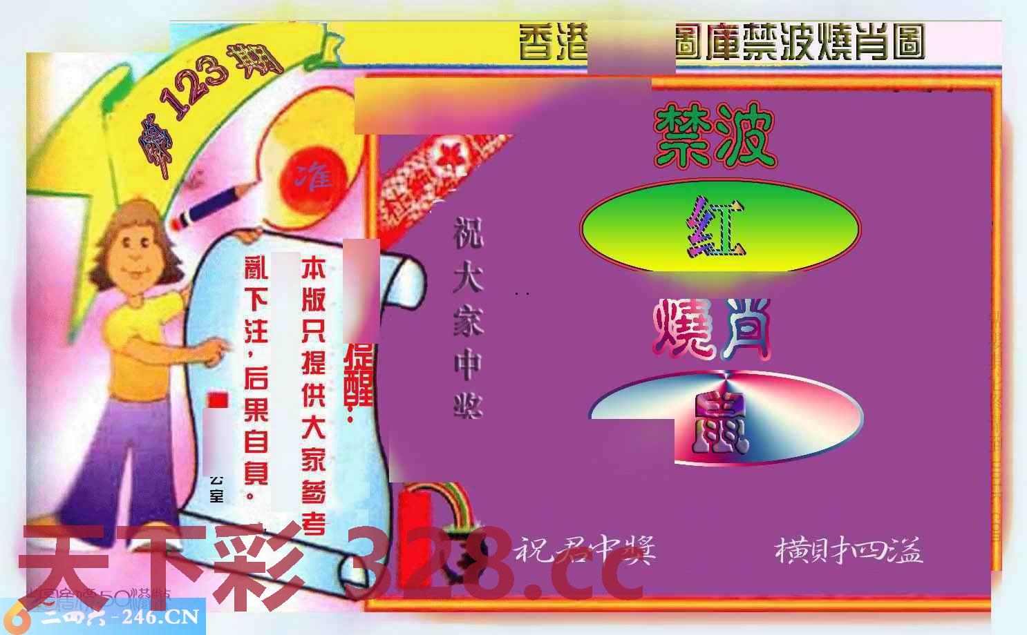 图片载入中...