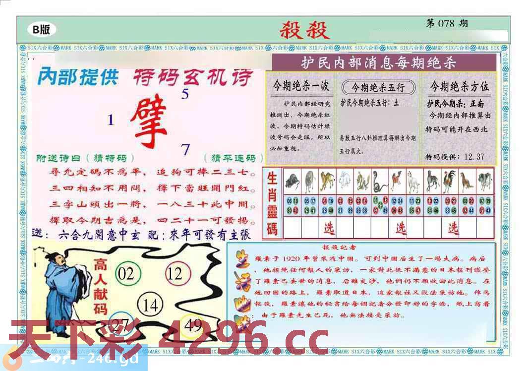 图片载入中...