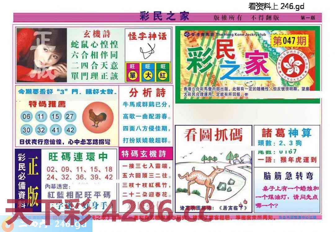 图片载入中...