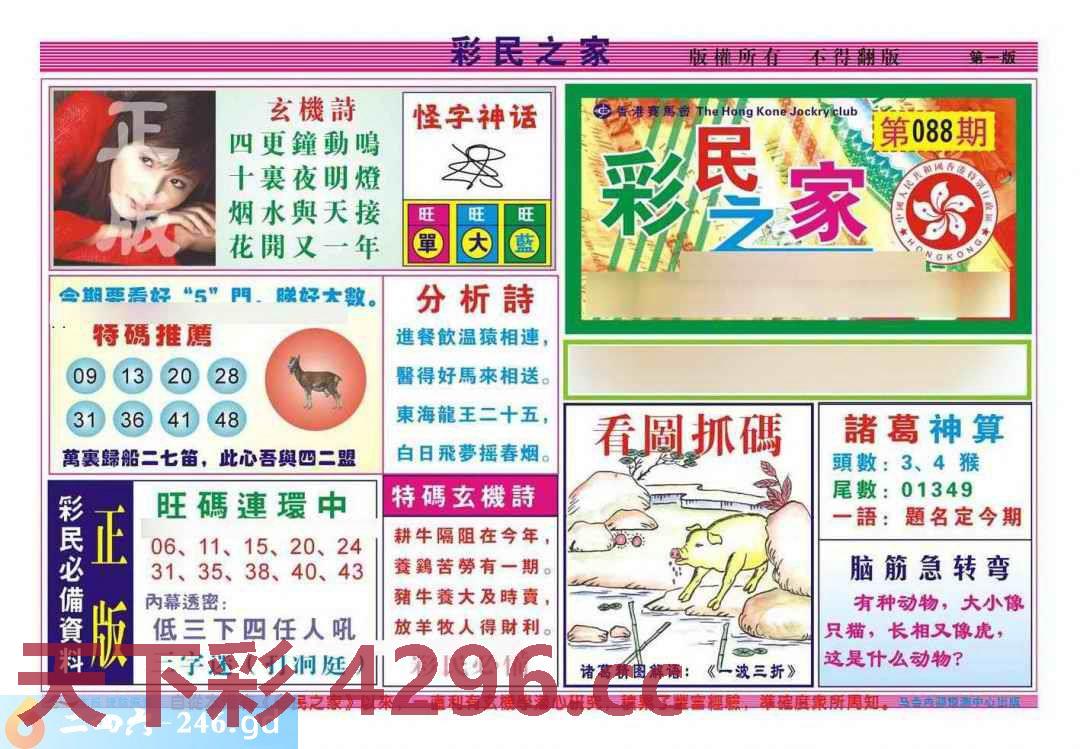 图片载入中...