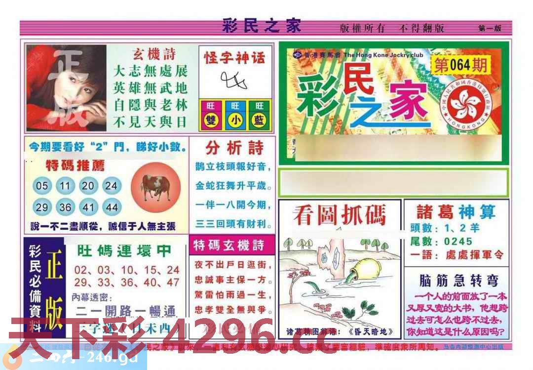 图片载入中...
