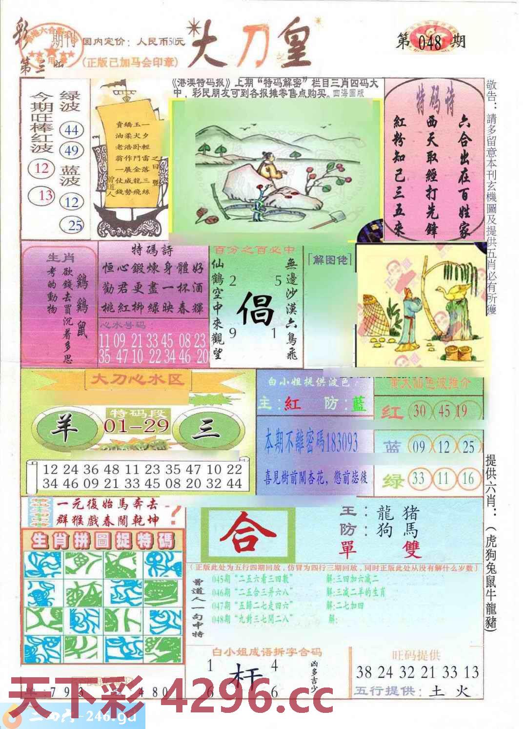 图片载入中...