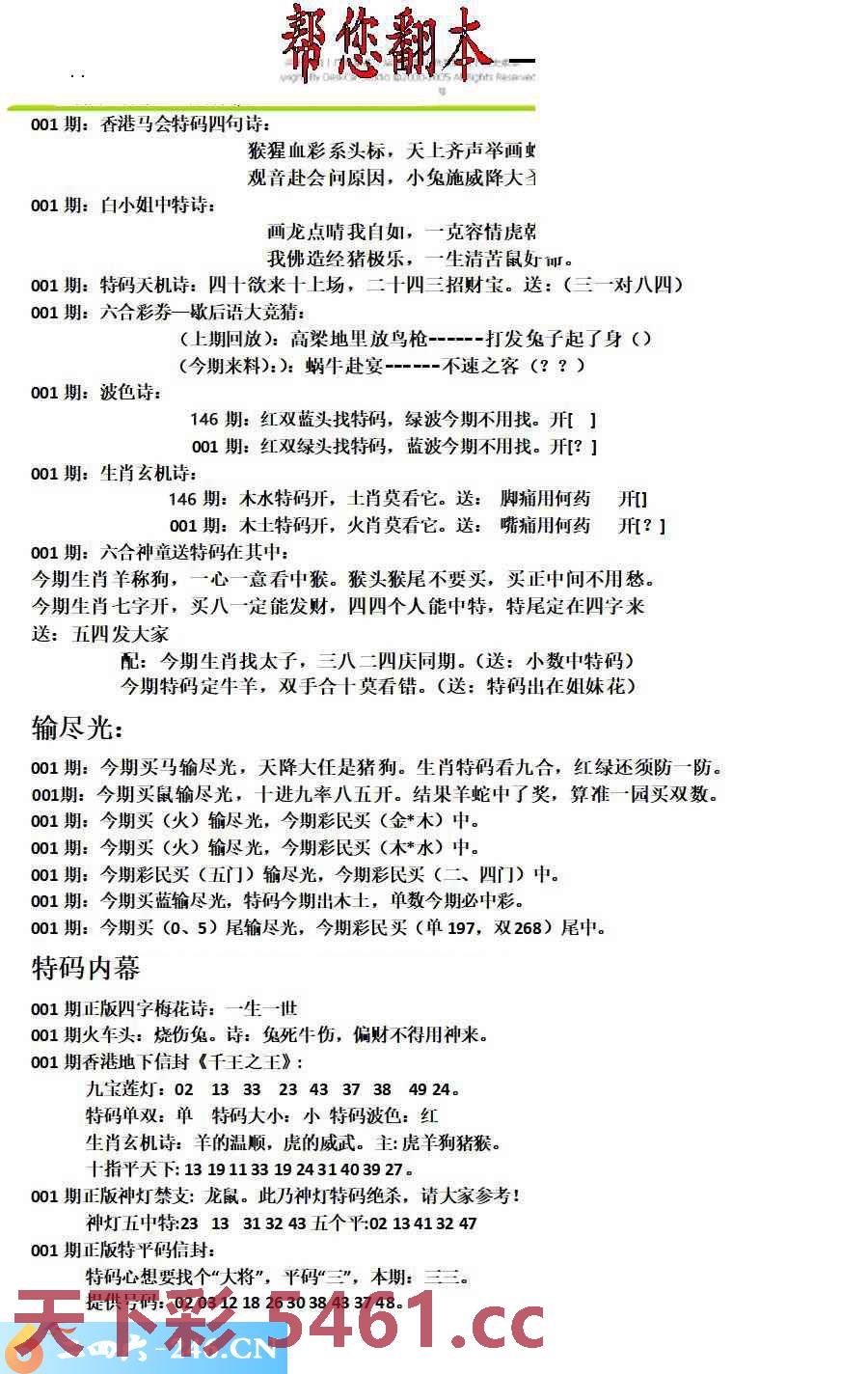 图片载入中...