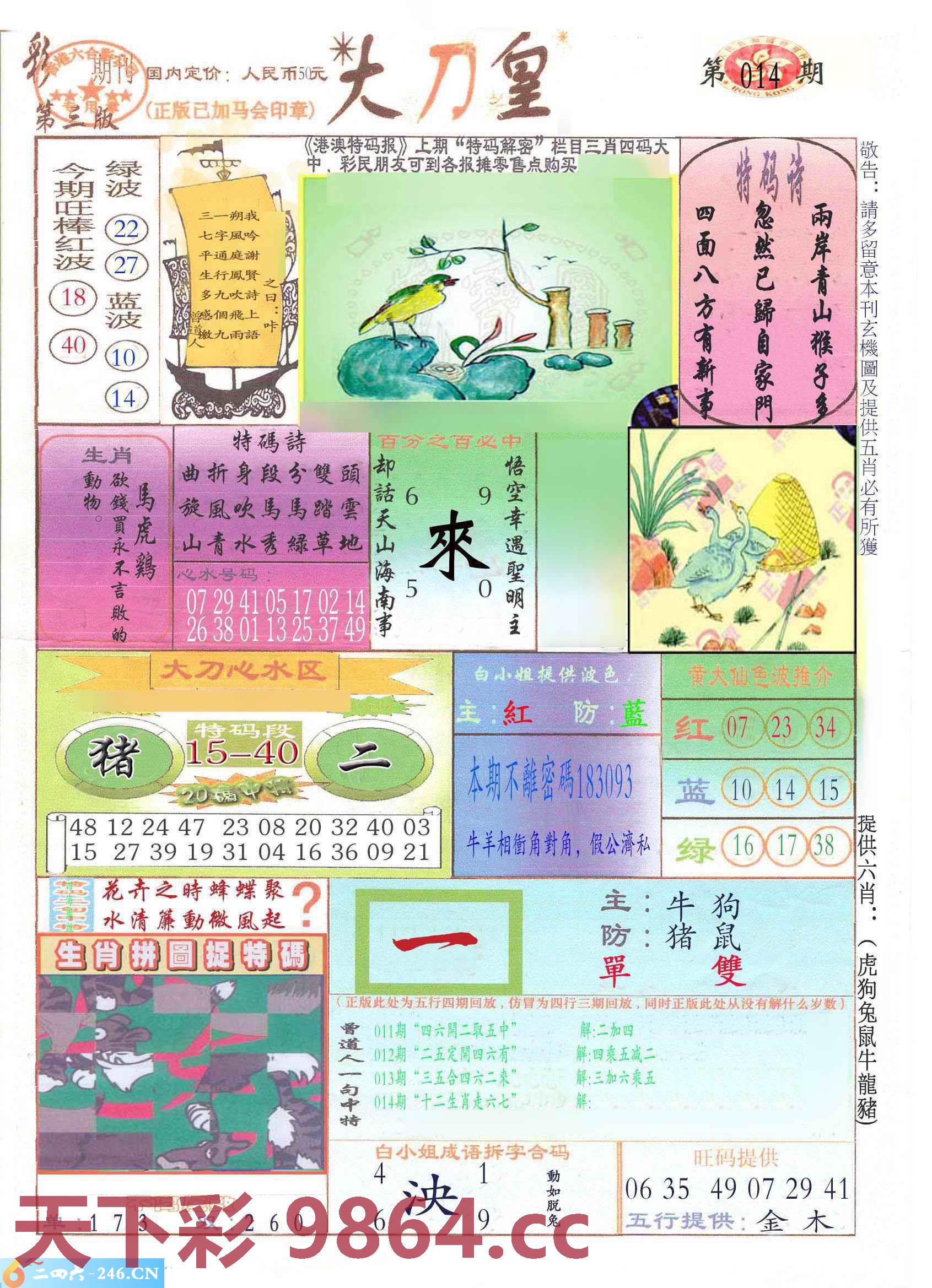 图片载入中...