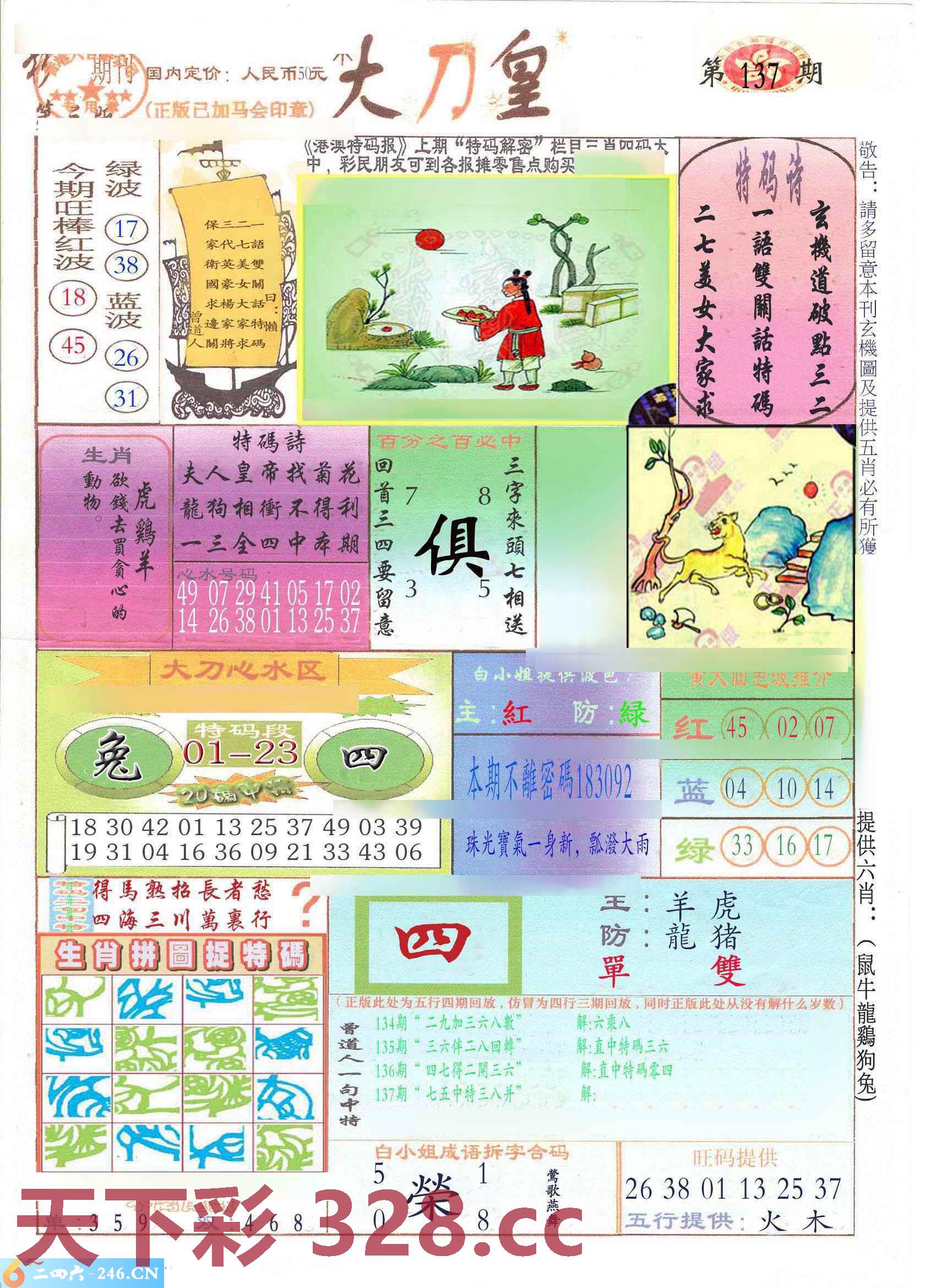 图片载入中...