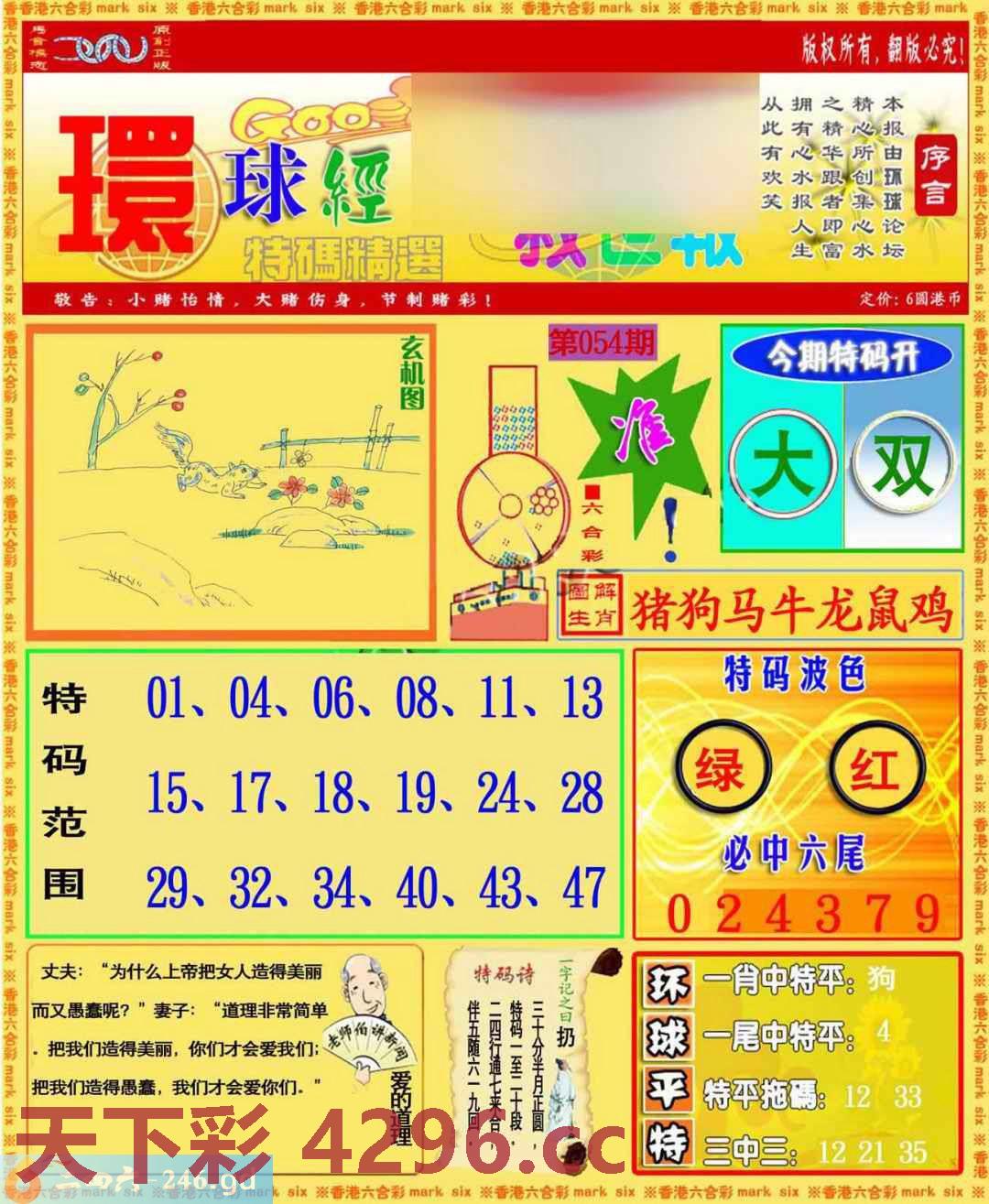 图片载入中...