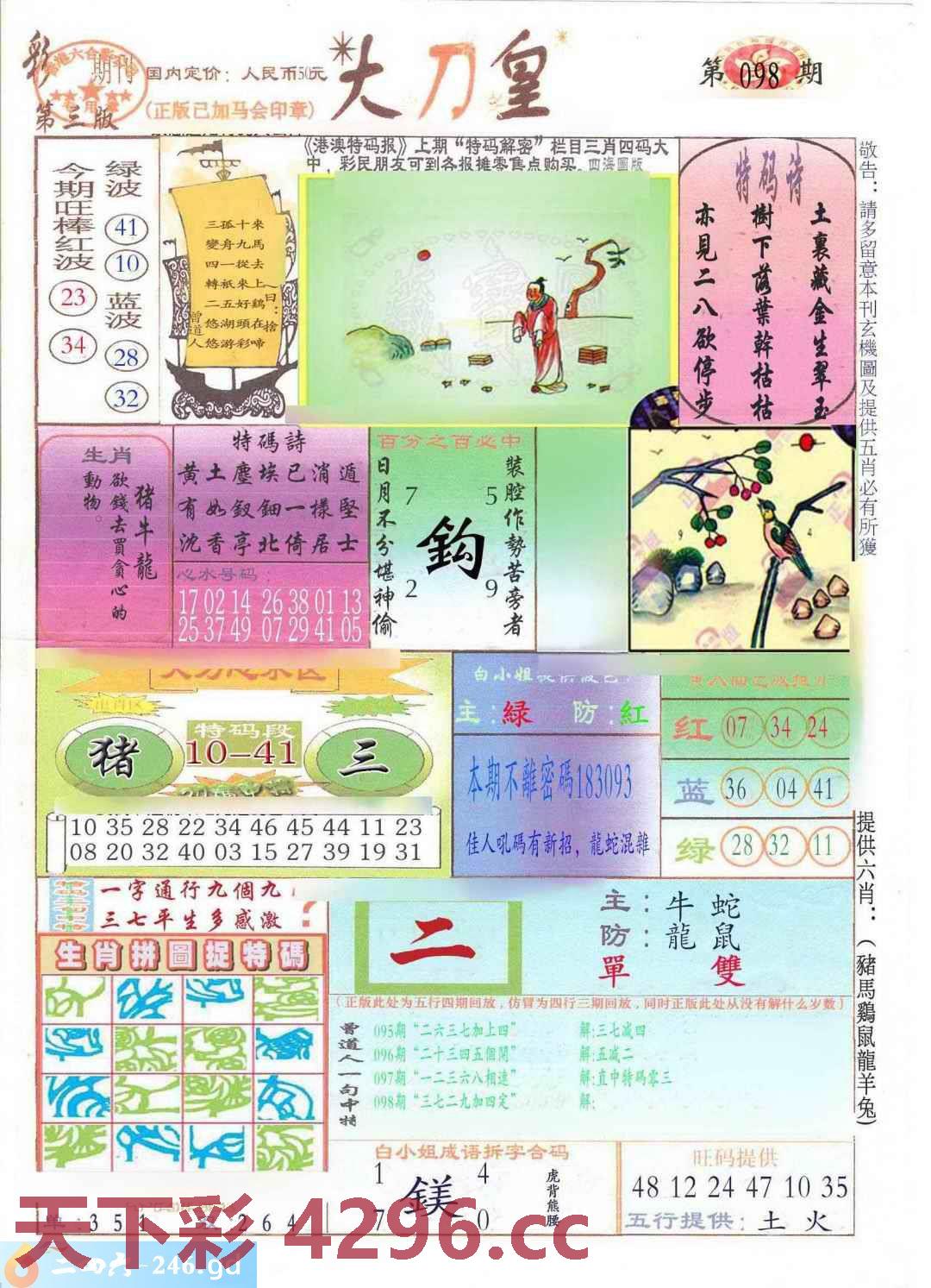 图片载入中...