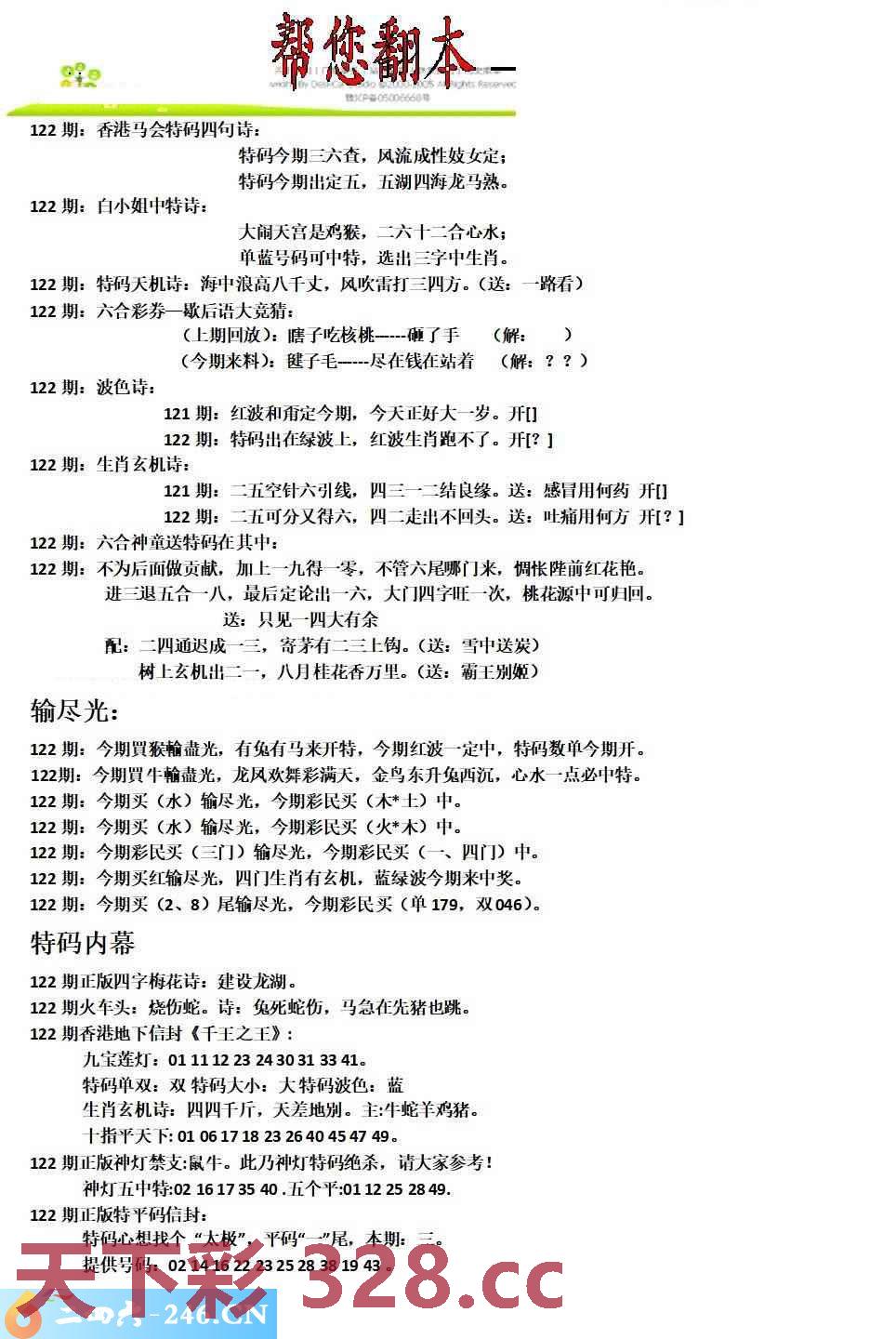 图片载入中...