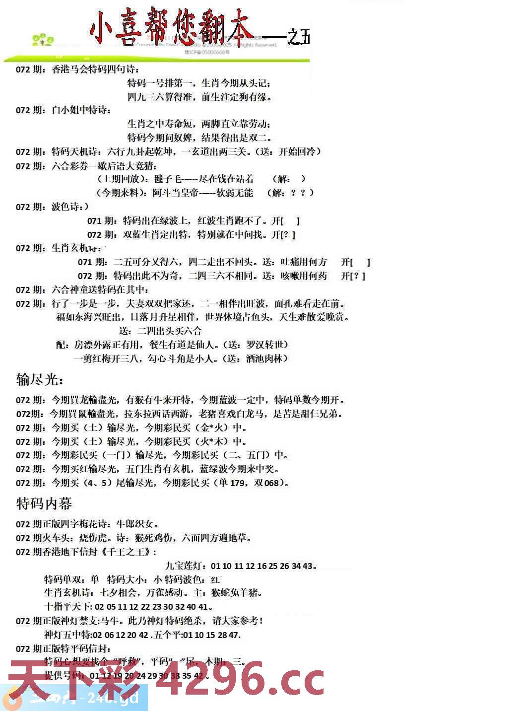 图片载入中...