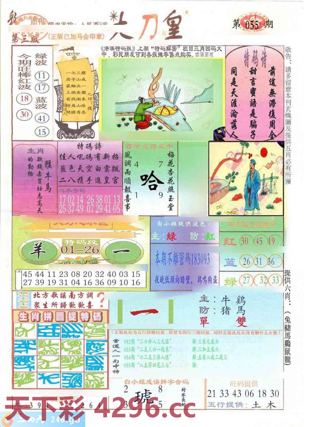 图片载入中...