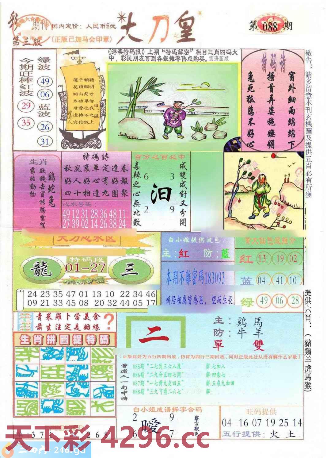 图片载入中...