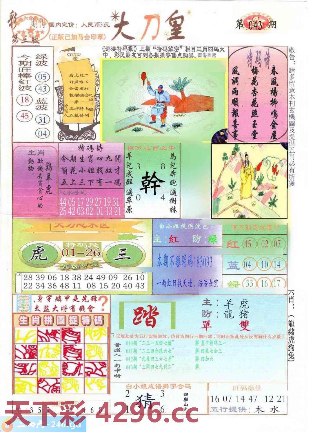 图片载入中...