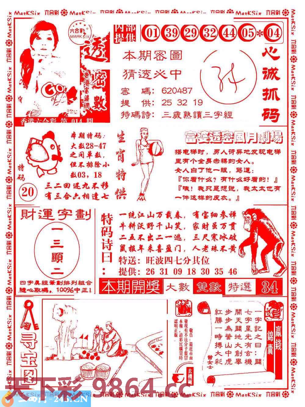 图片载入中...