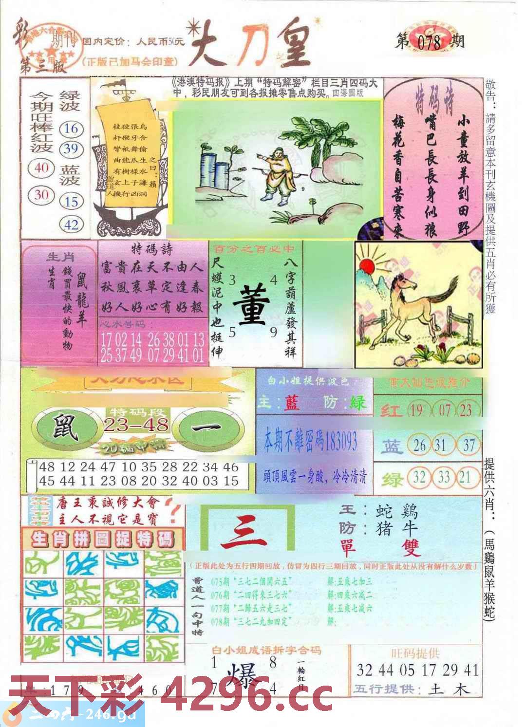 图片载入中...