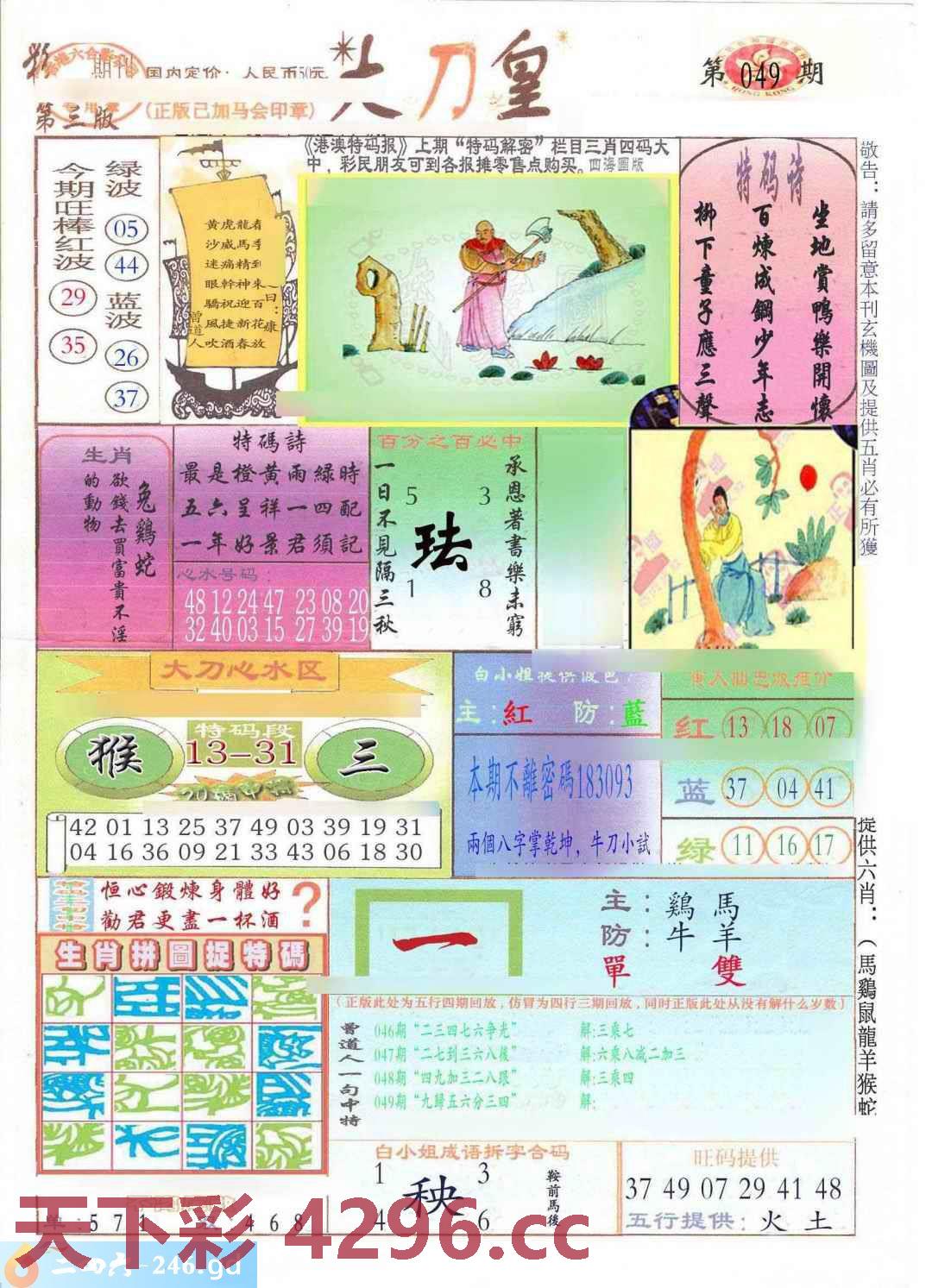 图片载入中...