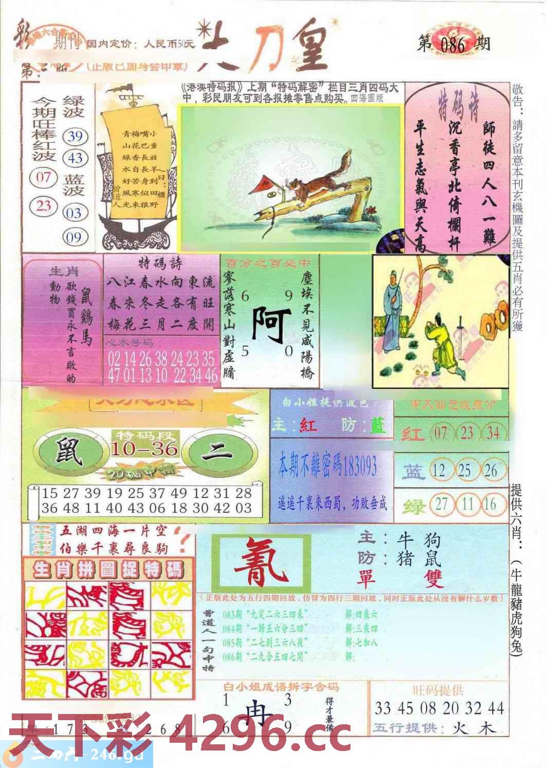 图片载入中...