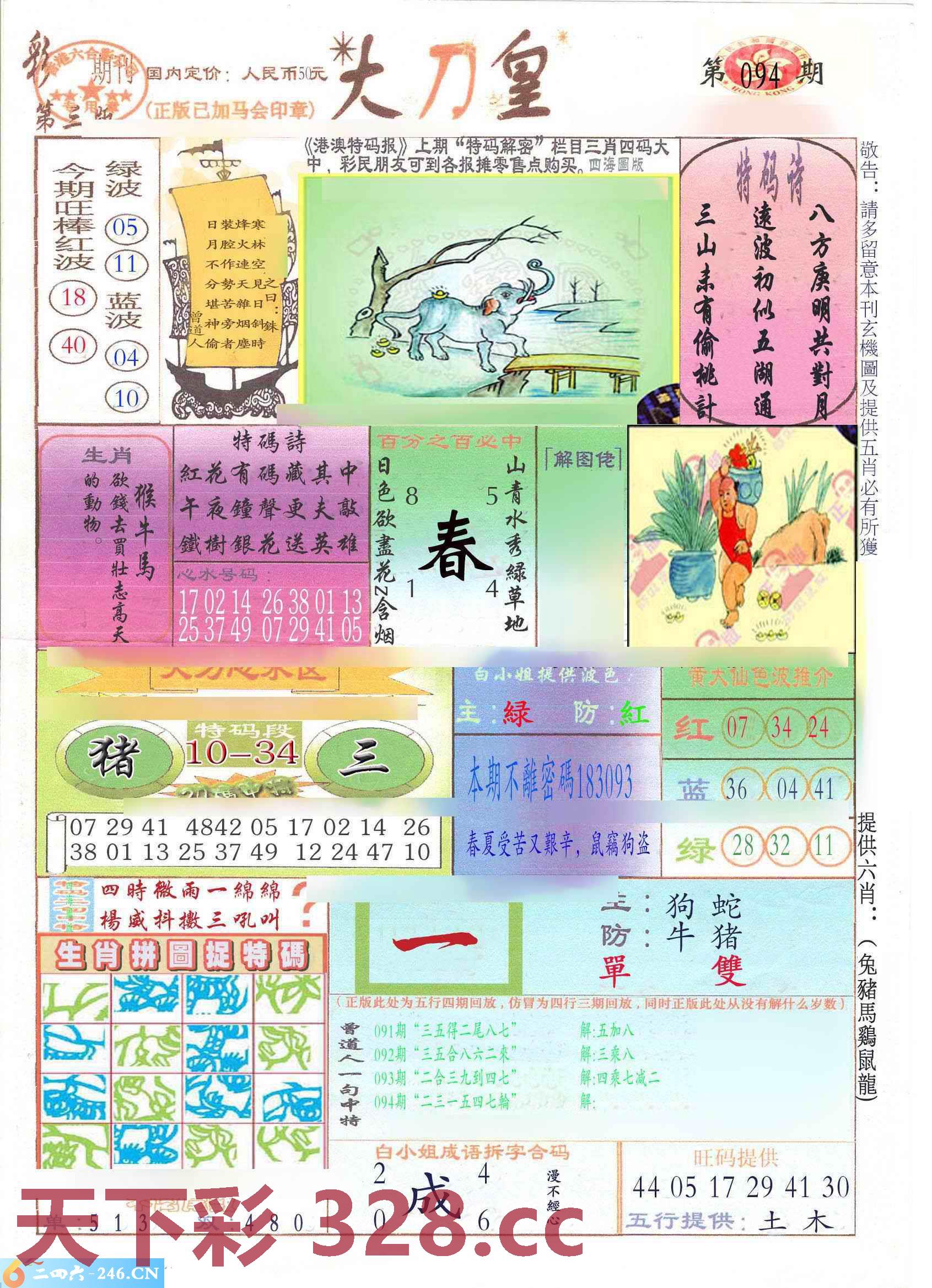 图片载入中...
