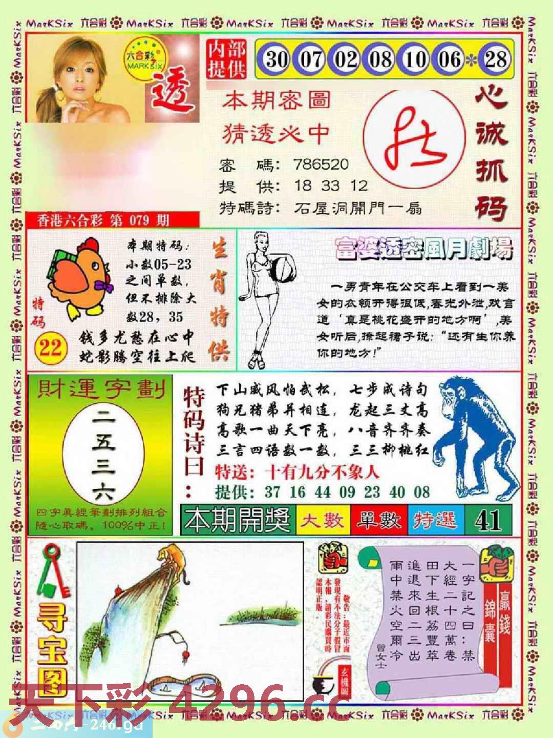 图片载入中...