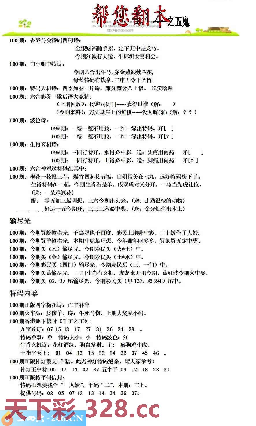 图片载入中...