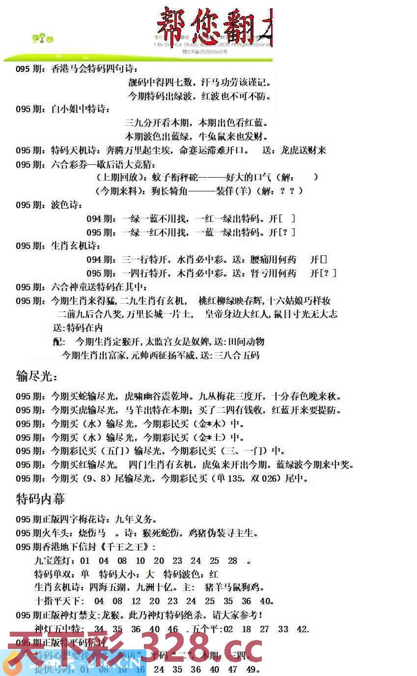 图片载入中...