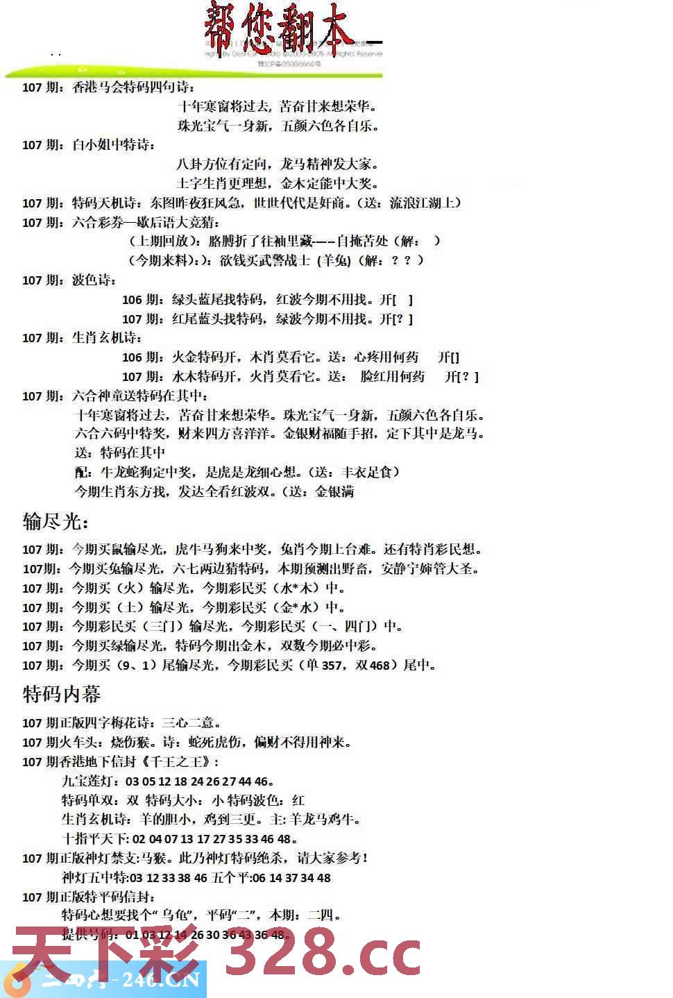 图片载入中...