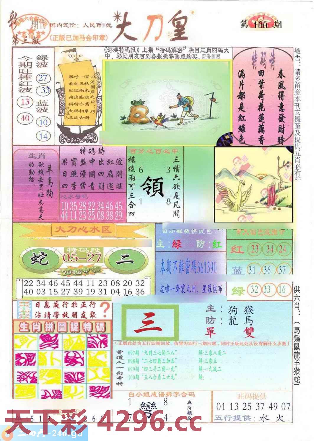 图片载入中...