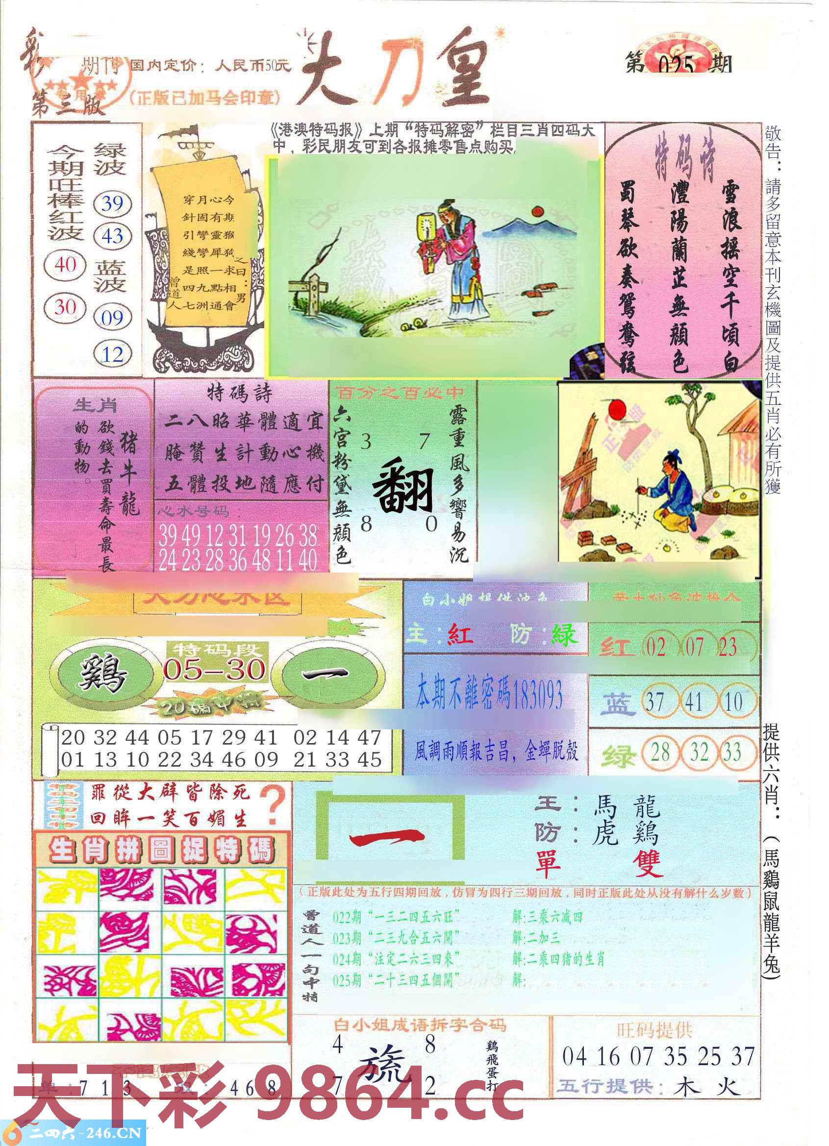 图片载入中...
