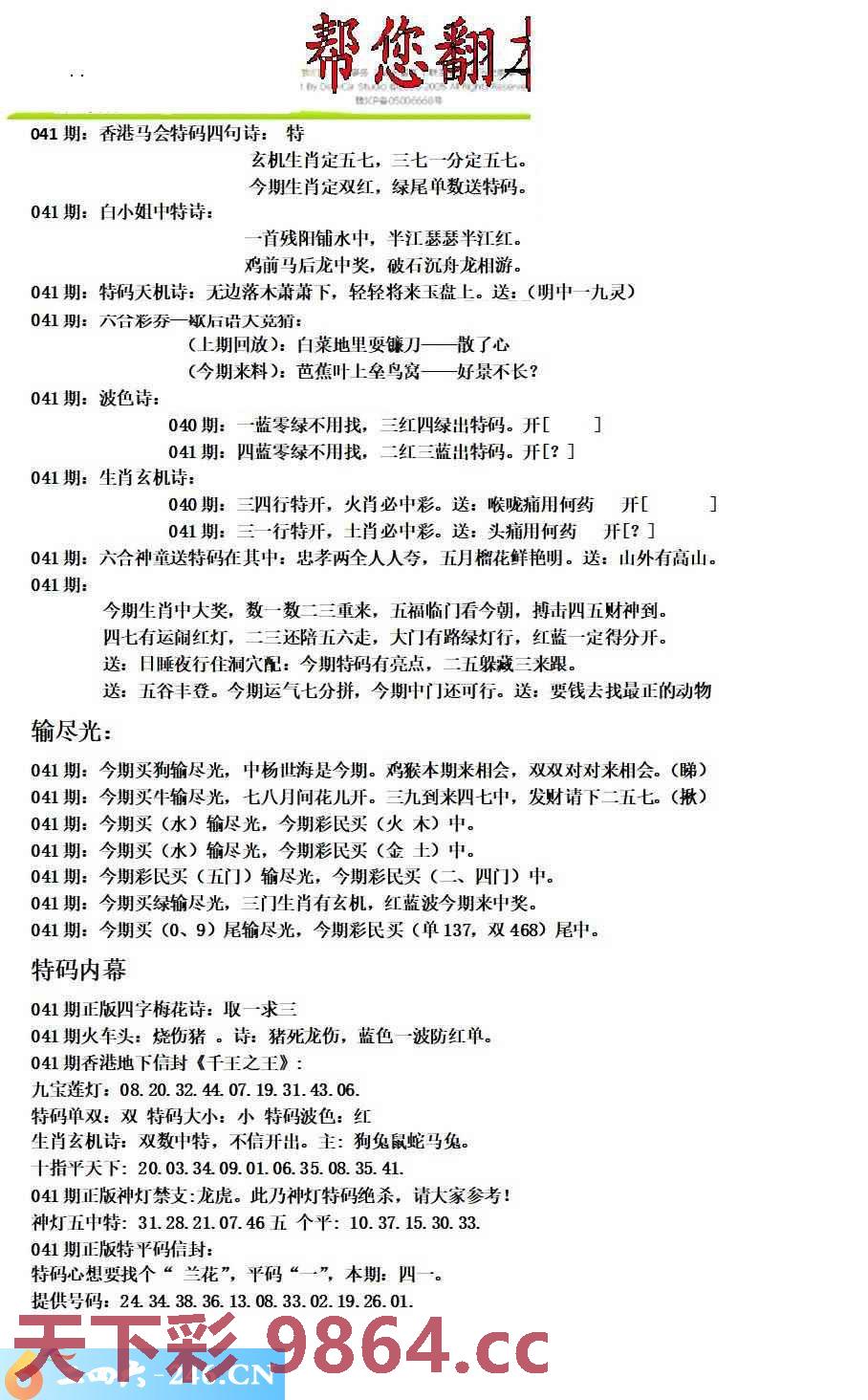 图片载入中...