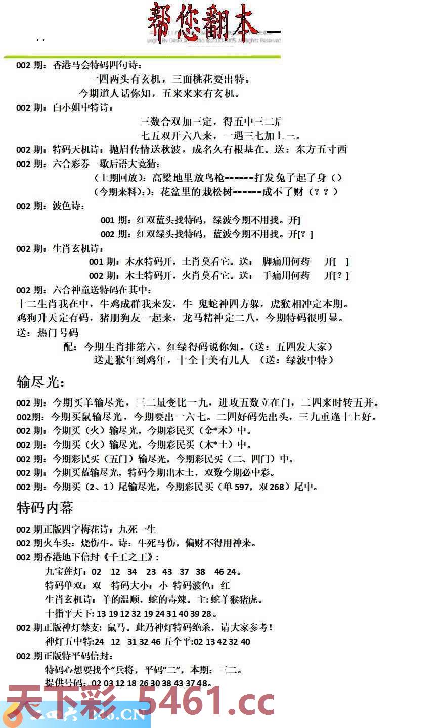 图片载入中...
