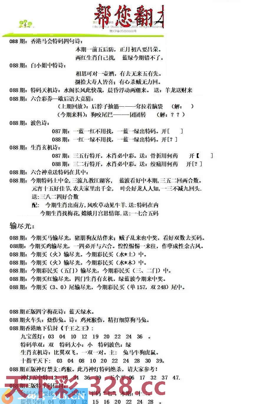 图片载入中...