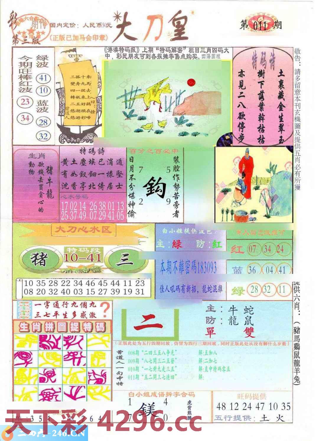图片载入中...